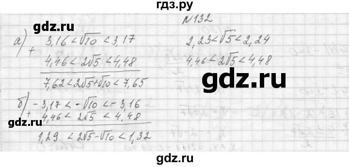 ГДЗ по алгебре 9 класс Макарычев  Углубленный уровень упражнение - 132, Решебник к учебнику 2015