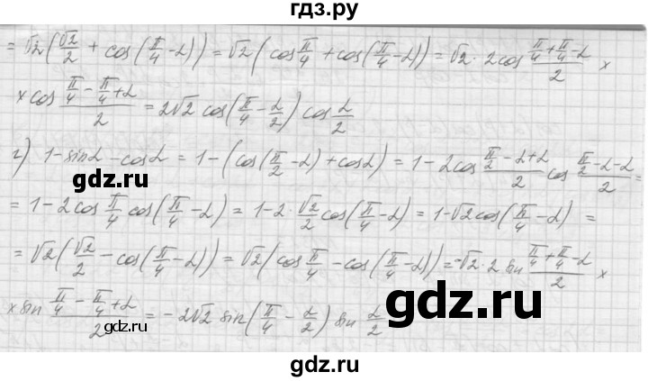 ГДЗ по алгебре 9 класс Макарычев  Углубленный уровень упражнение - 1320, Решебник к учебнику 2015