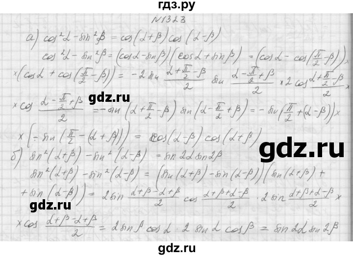 ГДЗ по алгебре 9 класс Макарычев  Углубленный уровень упражнение - 1323, Решебник к учебнику 2015