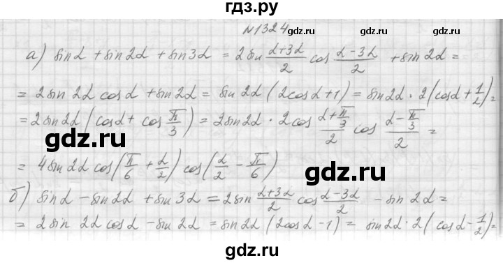 ГДЗ по алгебре 9 класс Макарычев  Углубленный уровень упражнение - 1324, Решебник к учебнику 2015