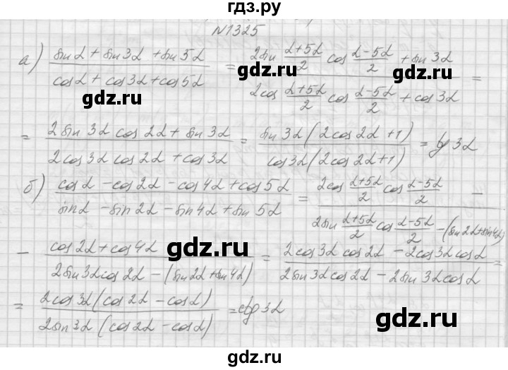 ГДЗ по алгебре 9 класс Макарычев  Углубленный уровень упражнение - 1325, Решебник к учебнику 2015