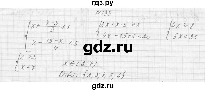 ГДЗ по алгебре 9 класс Макарычев  Углубленный уровень упражнение - 133, Решебник к учебнику 2015