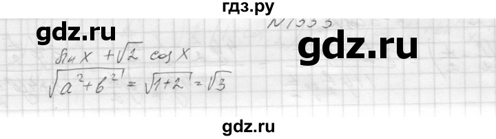 ГДЗ по алгебре 9 класс Макарычев  Углубленный уровень упражнение - 1333, Решебник к учебнику 2015
