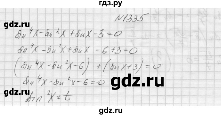 ГДЗ по алгебре 9 класс Макарычев  Углубленный уровень упражнение - 1335, Решебник к учебнику 2015
