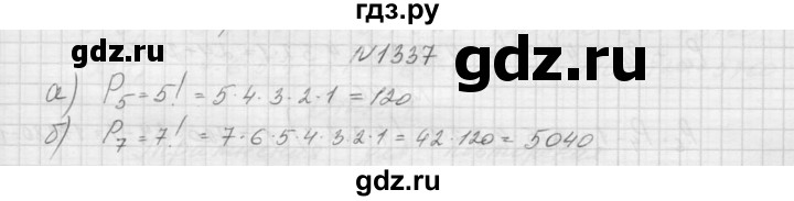 ГДЗ по алгебре 9 класс Макарычев  Углубленный уровень упражнение - 1337, Решебник к учебнику 2015