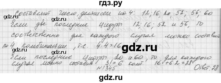 ГДЗ по алгебре 9 класс Макарычев  Углубленный уровень упражнение - 1344, Решебник к учебнику 2015