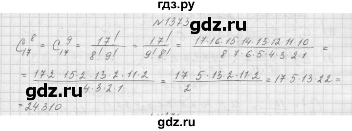 ГДЗ по алгебре 9 класс Макарычев  Углубленный уровень упражнение - 1373, Решебник к учебнику 2015