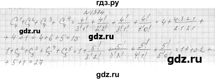 ГДЗ по алгебре 9 класс Макарычев  Углубленный уровень упражнение - 1374, Решебник к учебнику 2015