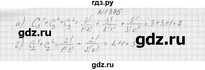 ГДЗ по алгебре 9 класс Макарычев  Углубленный уровень упражнение - 1375, Решебник к учебнику 2015
