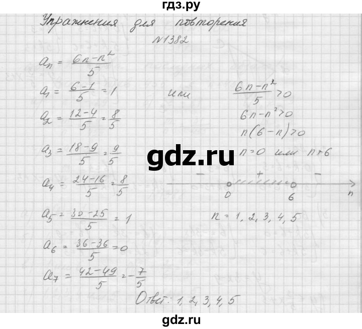 ГДЗ по алгебре 9 класс Макарычев  Углубленный уровень упражнение - 1382, Решебник к учебнику 2015