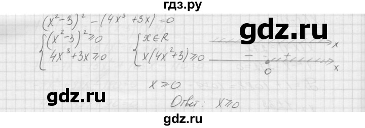 ГДЗ по алгебре 9 класс Макарычев  Углубленный уровень упражнение - 1383, Решебник к учебнику 2015