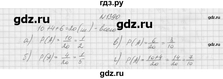 ГДЗ по алгебре 9 класс Макарычев  Углубленный уровень упражнение - 1390, Решебник к учебнику 2015