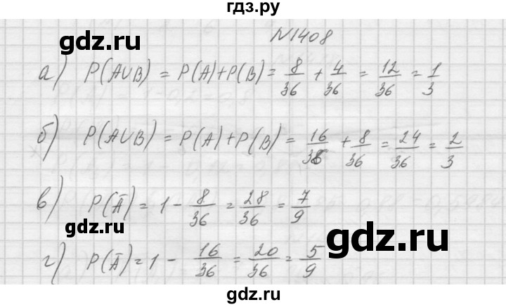 ГДЗ по алгебре 9 класс Макарычев  Углубленный уровень упражнение - 1408, Решебник к учебнику 2015