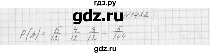 ГДЗ по алгебре 9 класс Макарычев  Углубленный уровень упражнение - 1422, Решебник к учебнику 2015