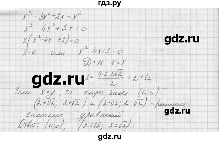 ГДЗ по алгебре 9 класс Макарычев  Углубленный уровень упражнение - 1472, Решебник к учебнику 2015