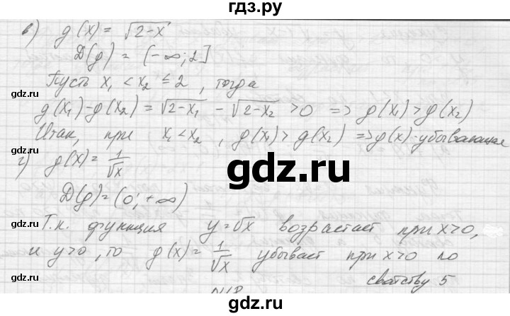 ГДЗ по алгебре 9 класс Макарычев  Углубленный уровень упражнение - 17, Решебник к учебнику 2015