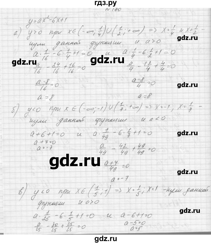 ГДЗ по алгебре 9 класс Макарычев  Углубленный уровень упражнение - 170, Решебник к учебнику 2015