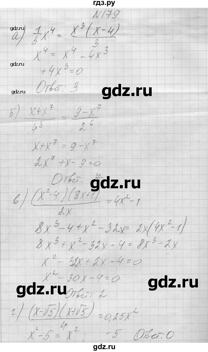 ГДЗ по алгебре 9 класс Макарычев  Углубленный уровень упражнение - 179, Решебник к учебнику 2015
