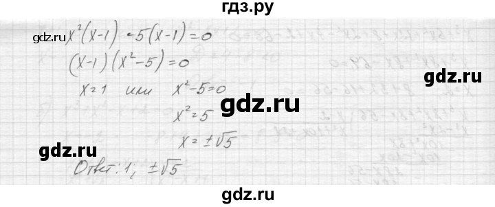 ГДЗ по алгебре 9 класс Макарычев  Углубленный уровень упражнение - 199, Решебник к учебнику 2015
