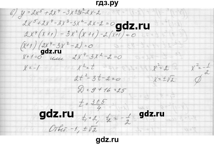 ГДЗ по алгебре 9 класс Макарычев  Углубленный уровень упражнение - 203, Решебник к учебнику 2015