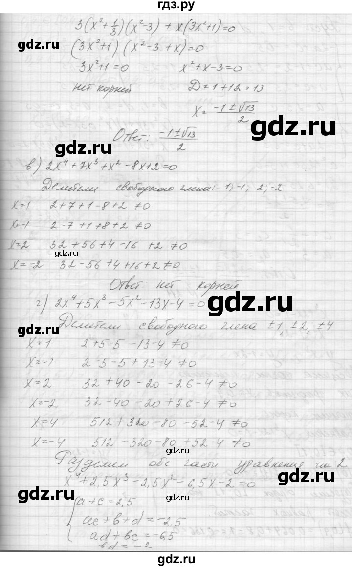 ГДЗ по алгебре 9 класс Макарычев  Углубленный уровень упражнение - 210, Решебник к учебнику 2015
