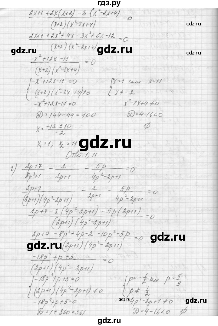 ГДЗ по алгебре 9 класс Макарычев  Углубленный уровень упражнение - 217, Решебник к учебнику 2015