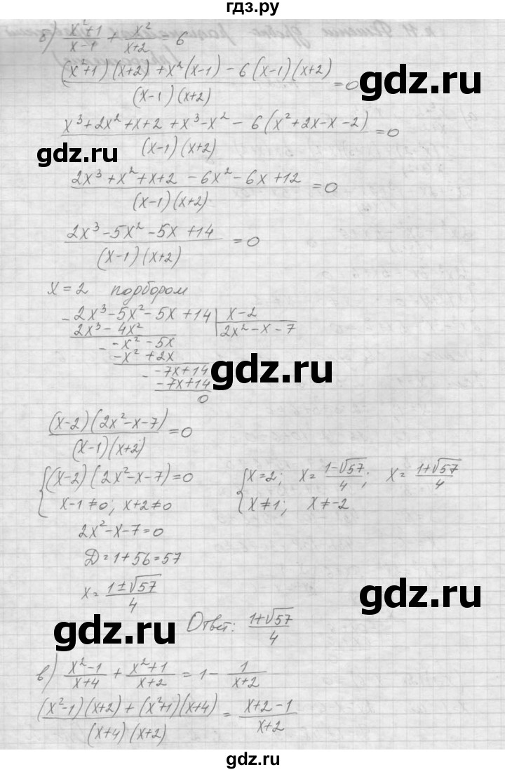 ГДЗ по алгебре 9 класс Макарычев  Углубленный уровень упражнение - 221, Решебник к учебнику 2015