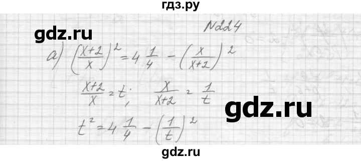 ГДЗ по алгебре 9 класс Макарычев  Углубленный уровень упражнение - 224, Решебник к учебнику 2015
