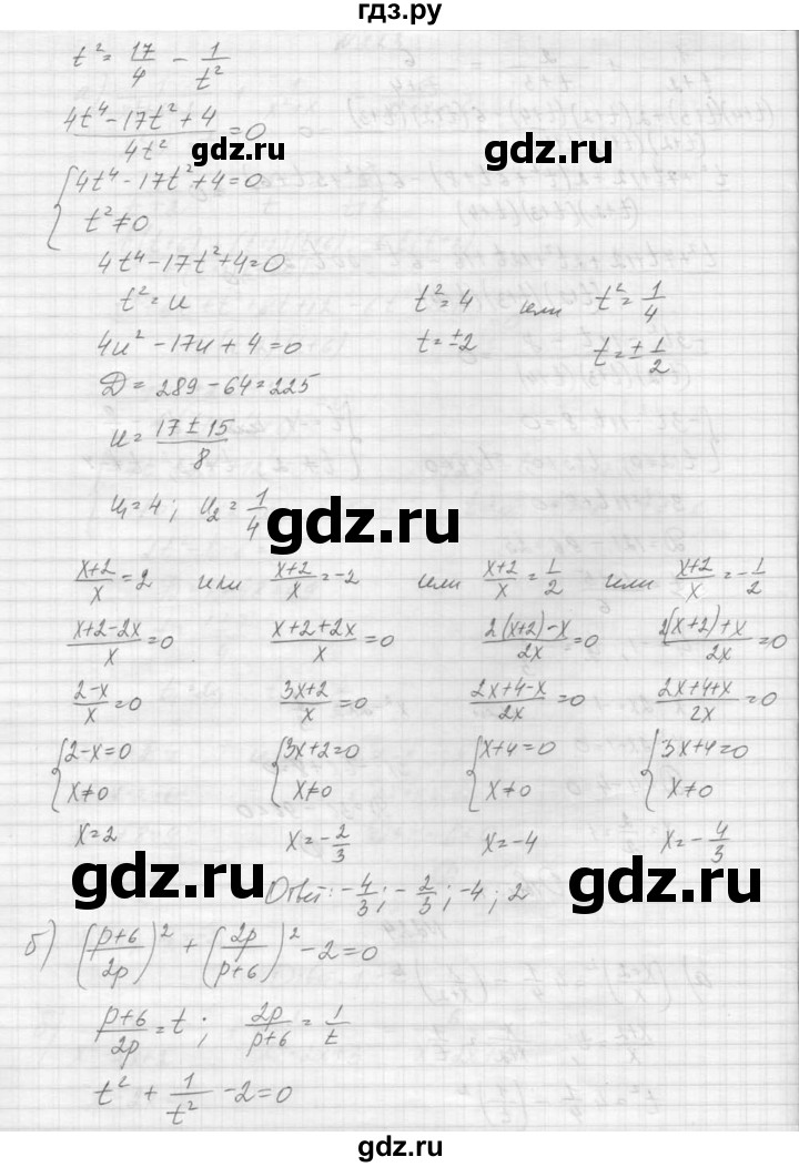 ГДЗ по алгебре 9 класс Макарычев  Углубленный уровень упражнение - 224, Решебник к учебнику 2015