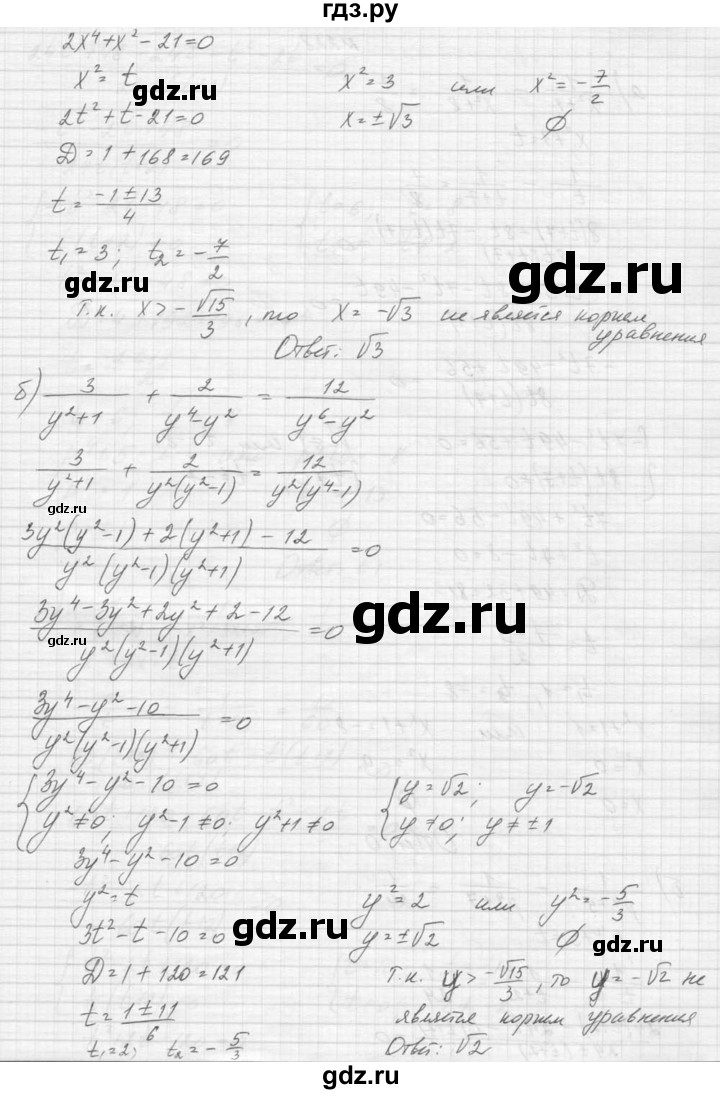 ГДЗ по алгебре 9 класс Макарычев  Углубленный уровень упражнение - 227, Решебник к учебнику 2015