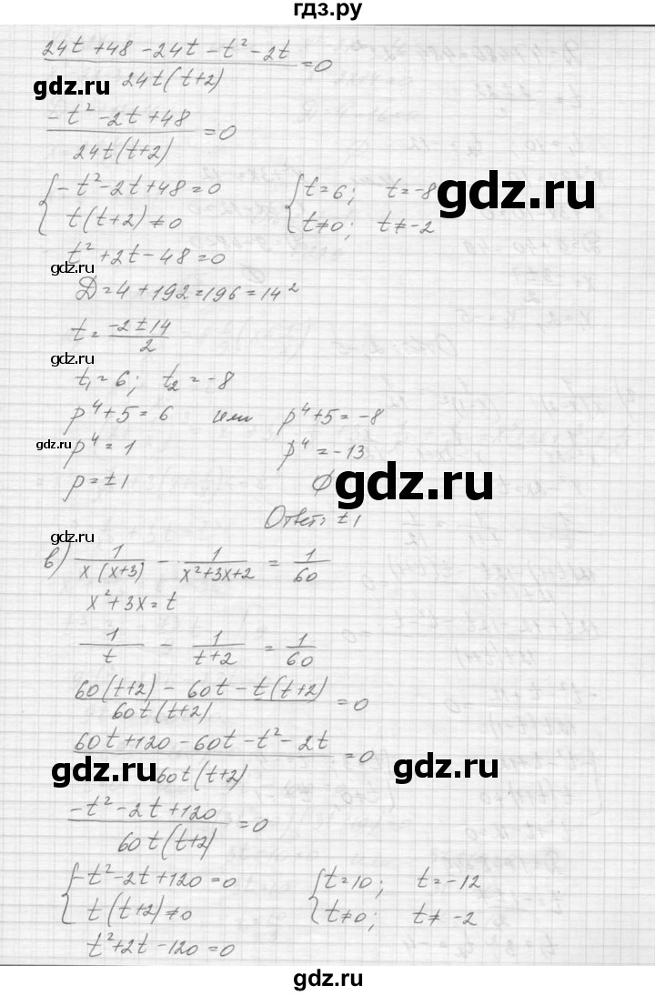 ГДЗ по алгебре 9 класс Макарычев  Углубленный уровень упражнение - 228, Решебник к учебнику 2015