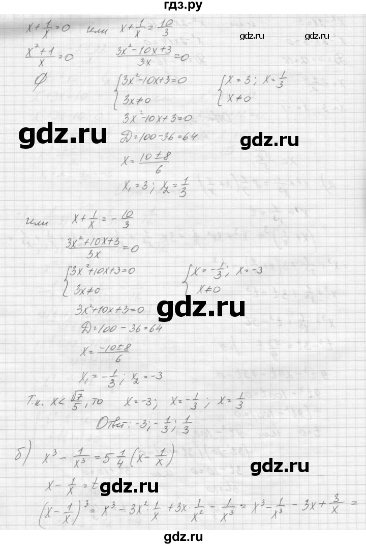 ГДЗ по алгебре 9 класс Макарычев  Углубленный уровень упражнение - 229, Решебник к учебнику 2015