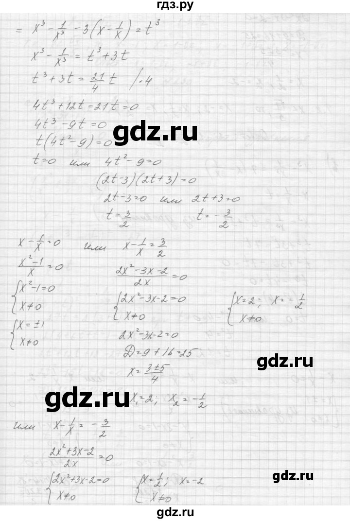 ГДЗ по алгебре 9 класс Макарычев  Углубленный уровень упражнение - 229, Решебник к учебнику 2015