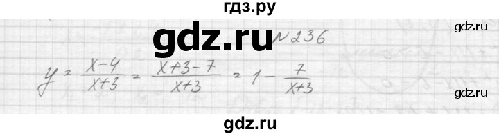 ГДЗ по алгебре 9 класс Макарычев  Углубленный уровень упражнение - 236, Решебник к учебнику 2015