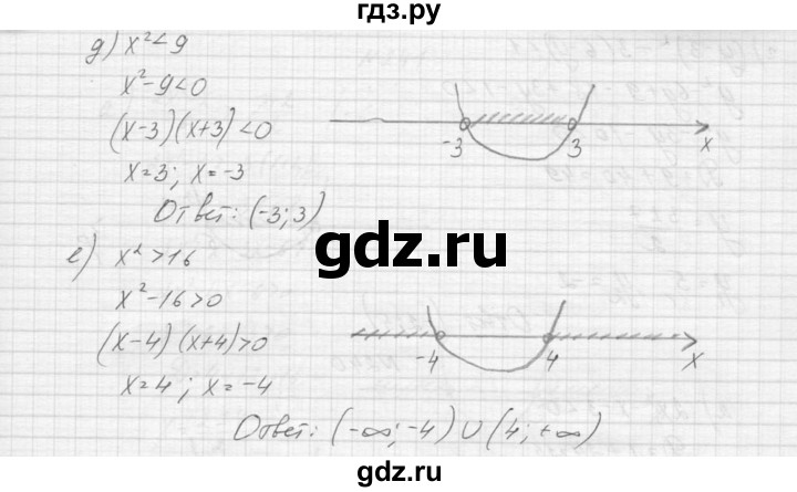ГДЗ по алгебре 9 класс Макарычев  Углубленный уровень упражнение - 238, Решебник к учебнику 2015