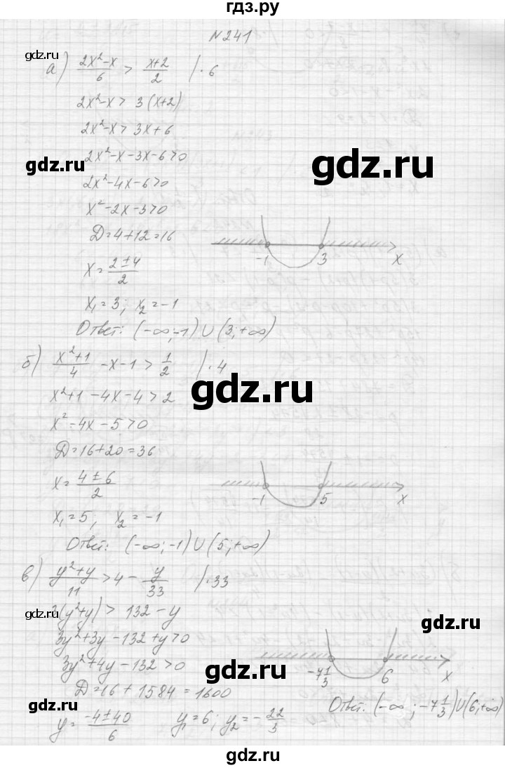 ГДЗ по алгебре 9 класс Макарычев  Углубленный уровень упражнение - 241, Решебник к учебнику 2015