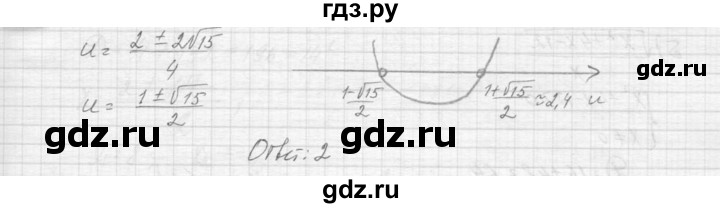 ГДЗ по алгебре 9 класс Макарычев  Углубленный уровень упражнение - 242, Решебник к учебнику 2015