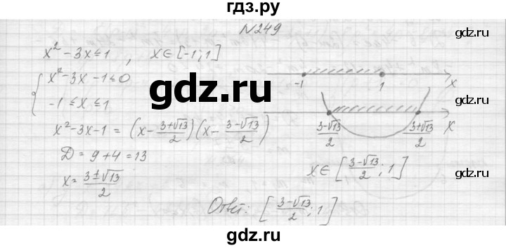 ГДЗ по алгебре 9 класс Макарычев  Углубленный уровень упражнение - 249, Решебник к учебнику 2015