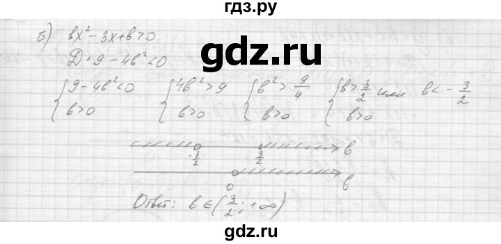 ГДЗ по алгебре 9 класс Макарычев  Углубленный уровень упражнение - 252, Решебник к учебнику 2015