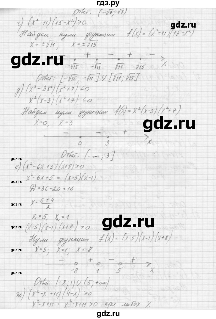 ГДЗ по алгебре 9 класс Макарычев  Углубленный уровень упражнение - 259, Решебник к учебнику 2015