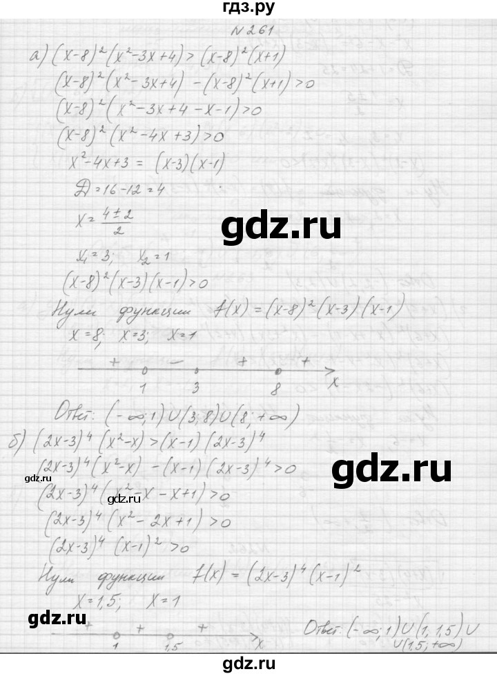 ГДЗ по алгебре 9 класс Макарычев  Углубленный уровень упражнение - 261, Решебник к учебнику 2015