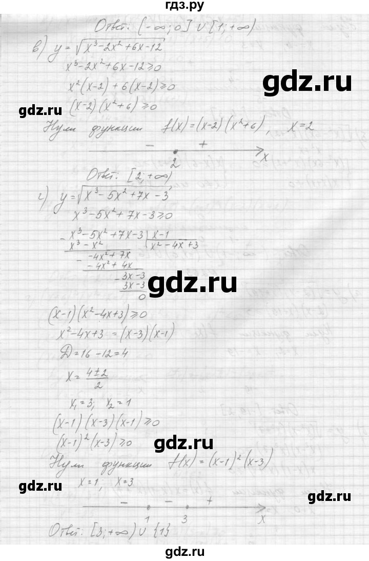 ГДЗ по алгебре 9 класс Макарычев  Углубленный уровень упражнение - 263, Решебник к учебнику 2015