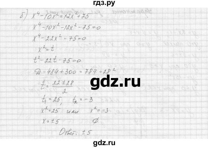 ГДЗ по алгебре 9 класс Макарычев  Углубленный уровень упражнение - 266, Решебник к учебнику 2015
