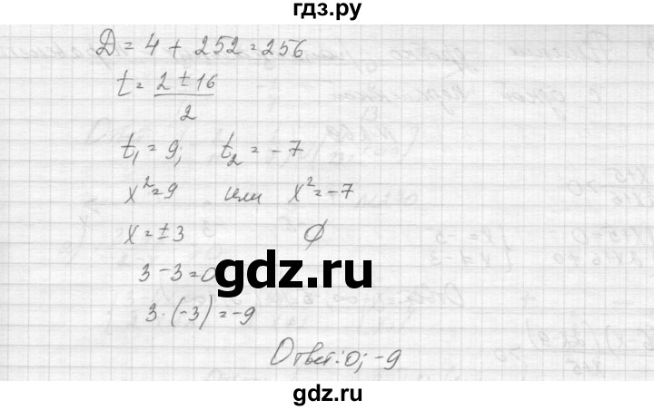 ГДЗ по алгебре 9 класс Макарычев  Углубленный уровень упражнение - 267, Решебник к учебнику 2015