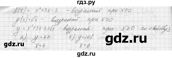 ГДЗ по алгебре 9 класс Макарычев  Углубленный уровень упражнение - 27, Решебник к учебнику 2015
