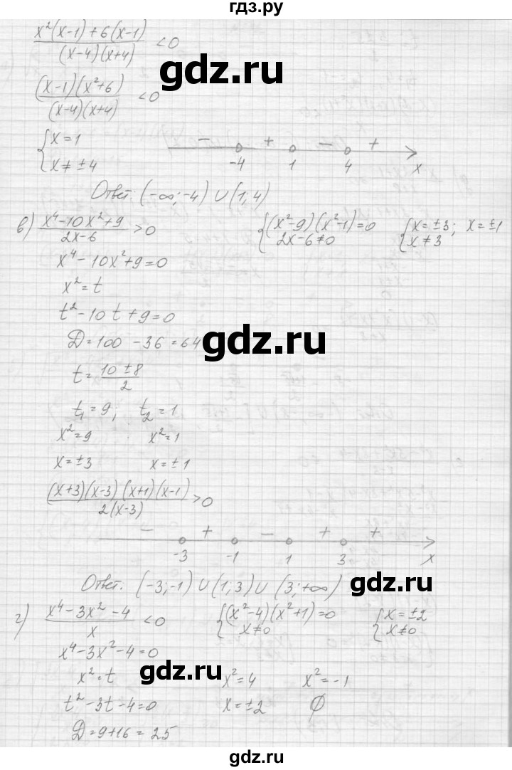 ГДЗ по алгебре 9 класс Макарычев  Углубленный уровень упражнение - 271, Решебник к учебнику 2015