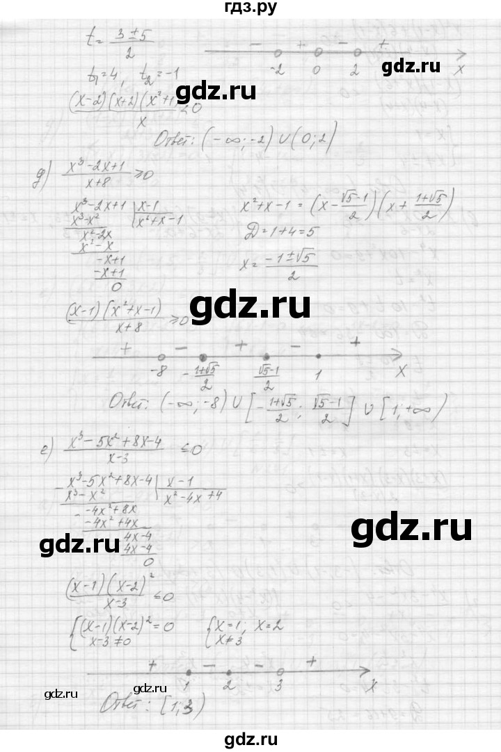 ГДЗ по алгебре 9 класс Макарычев  Углубленный уровень упражнение - 271, Решебник к учебнику 2015
