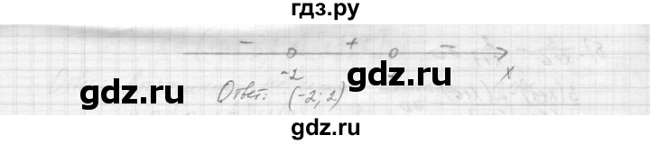ГДЗ по алгебре 9 класс Макарычев  Углубленный уровень упражнение - 275, Решебник к учебнику 2015