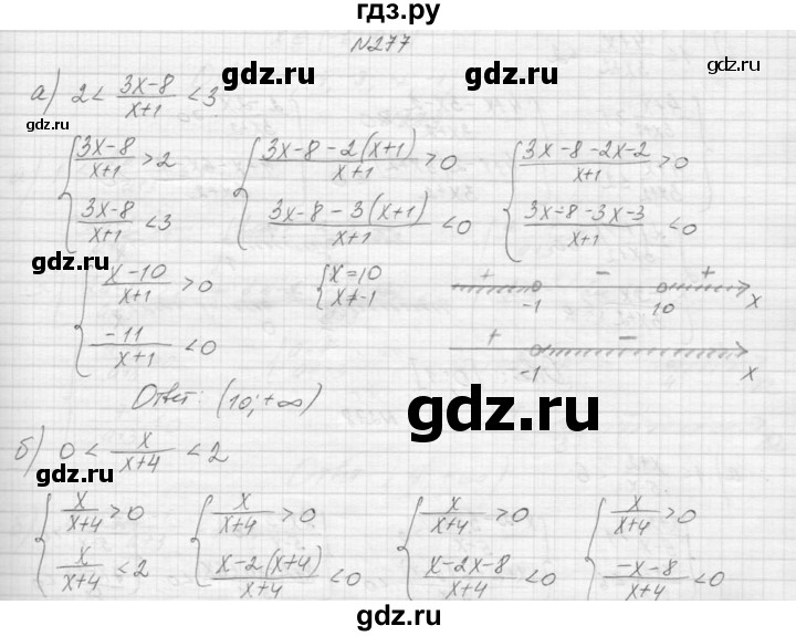 ГДЗ по алгебре 9 класс Макарычев  Углубленный уровень упражнение - 277, Решебник к учебнику 2015