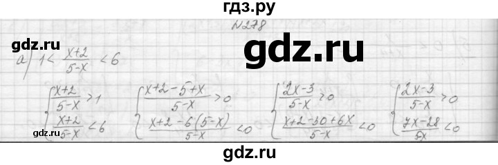 ГДЗ по алгебре 9 класс Макарычев  Углубленный уровень упражнение - 278, Решебник к учебнику 2015